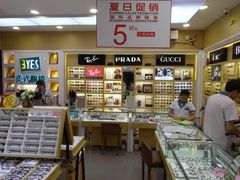 -美式眼镜·授权蔡司.依视路.尼康.豪雅.明月(人民广场店)