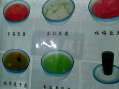 -奶酪魏(牛街总店)