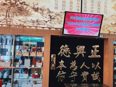 -正兴德(牛街店)