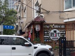 -胜代日本料理(云程巷小区店)