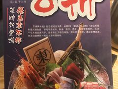 -东菊料理(吉利购物广场店)