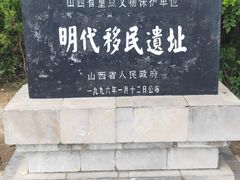 -大槐树寻根祭祖园