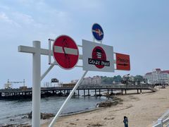 -北戴河碧螺塔海上酒吧公园