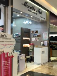 -美斯洛美甲美睫连锁店