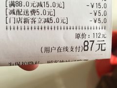 账单-GAONNURI加温努力(马场店)
