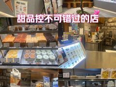 -君之狮子山·轻糖烘焙(松江印象城店)