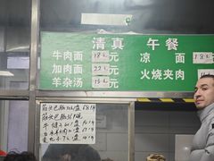 -清真-戏楼王记牛肉面