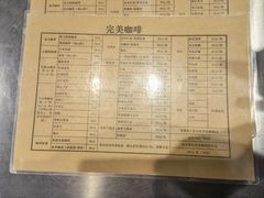 -完美咖啡(建赏欧洲店)