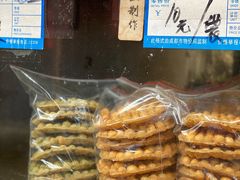 -祖传苏油糕