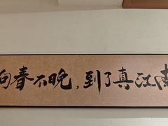 -金陵家宴·金陵春·南京菜(夫子庙店)