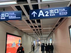 -螃蟹岬(地铁站)