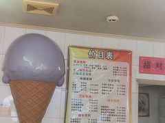-成裕雪糕店(士多店)