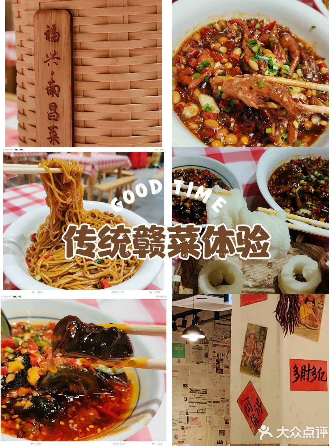 回家游玩之吃赣菜