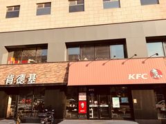 门面-肯德基(甘家口店)