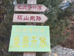 -府君山公园
