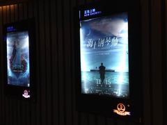 -万达影城(经区九龙城店)