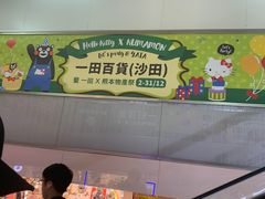 -新城市广场