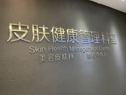 -比华利美容医院