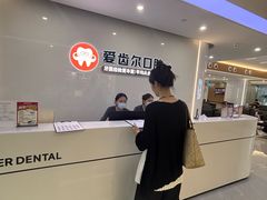 -爱齿尔口腔医院(中南院)
