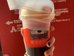 -南洋老咖啡(牛车水店)