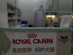 -思宇宠物医院