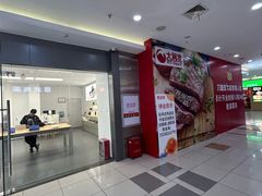 -大润发(王庄店)