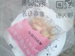 -狐狸家·酸奶酪专门店(平江路店)