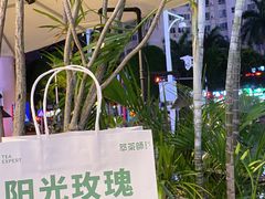 -萃茶师(琅西店)