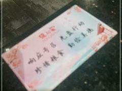-德川家日本料理(中关村寰太大厦店)