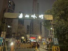 -竹吟山房