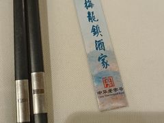 -梅龙镇酒家(南京西路总店)