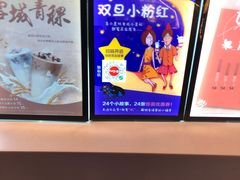-CoCo都可(新街店)