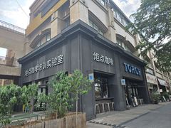 -Torch Coffee 炬点咖啡