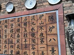-陈炉古镇