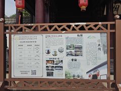 -常熟方塔园
