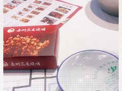 -岳州三毛·钻石卤虾(润泽园店)