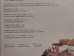 菜单-蝶舍·MAISON PAPILLON