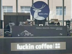 -瑞幸咖啡(7号国际商业中心店)