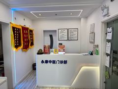 -名医堂永康中医·推拿正骨·针灸·艾灸