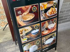 -民信老铺(双皮奶博物馆店)