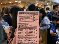 -添好运点心专门店(中环IFC店)