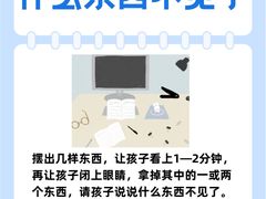 -竞思注意力·专注力·学习能力训练(珠江新城中心)