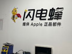-铭修苹果华为手机平板维修服务(杨浦区店)
