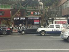 -香港鸿记冰室