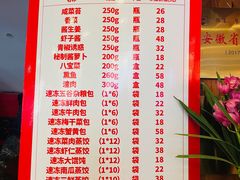 -金隆兴(镜湖店)