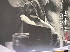 -味千拉面(光启城时尚购物中心店)