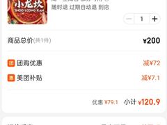 -小龙坎火锅(春熙太古里店)