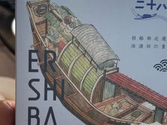 -二十八里太湖船菜(吉祥路店)