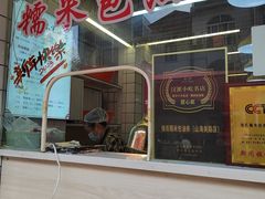 -徐氏糯米包油条(山海关路店)