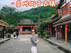 -崇州市街子古镇